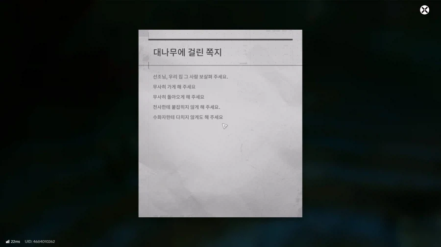 필드 문서 모음집 - 청파채( 정보문서 33개 , 기타)_51.webp