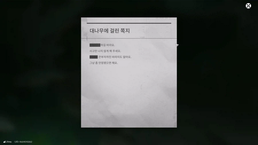 필드 문서 모음집 - 청파채( 정보문서 33개 , 기타)_53.webp