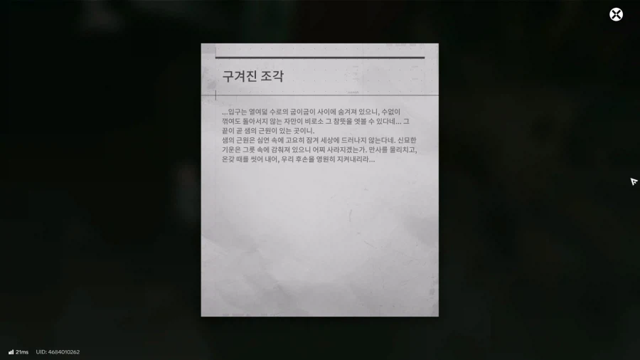 필드 문서 모음집 - 청파채( 정보문서 33개 , 기타)_55.webp