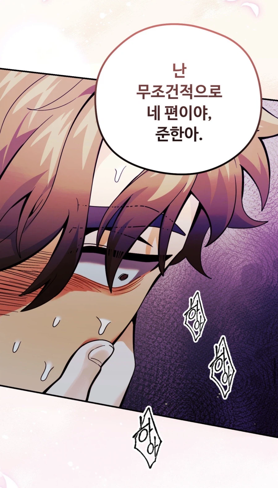 호모)???:내가 그렇게 잘못한 걸까_8.webp