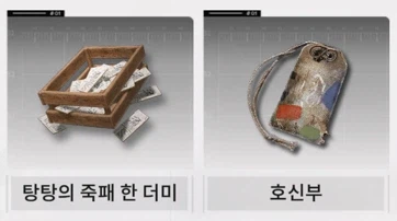 필드 문서 모음집 - 청파채( 정보문서 33개 , 기타)_62.webp