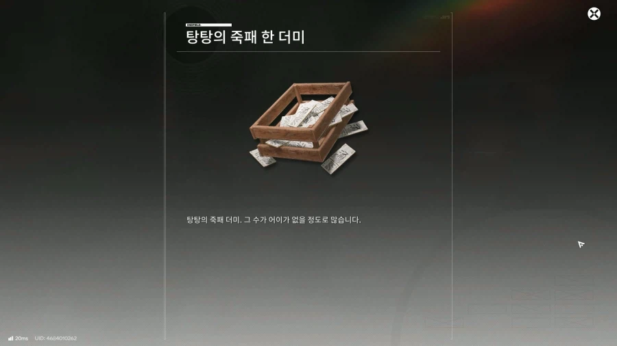 필드 문서 모음집 - 청파채( 정보문서 33개 , 기타)_64.webp