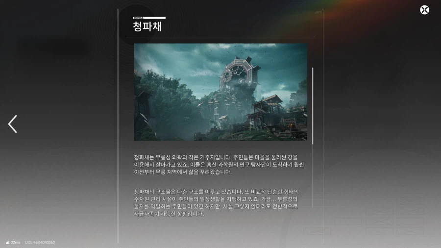 필드 문서 모음집 - 청파채( 정보문서 33개 , 기타)_69.webp