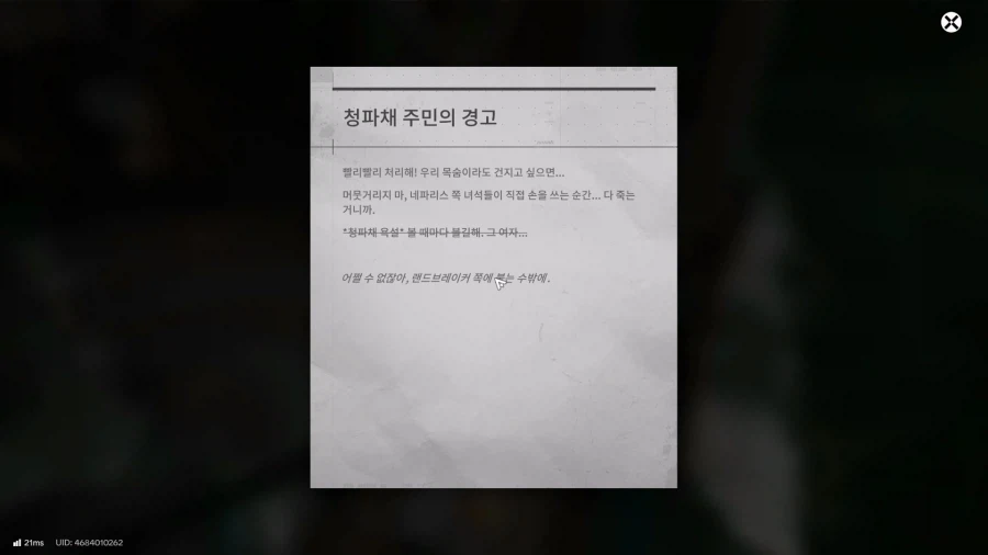 필드 문서 모음집 - 청파채( 정보문서 33개 , 기타)_70.webp