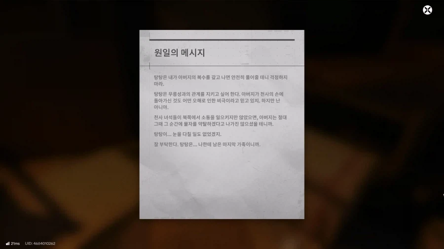 필드 문서 모음집 - 청파채( 정보문서 33개 , 기타)_72.webp