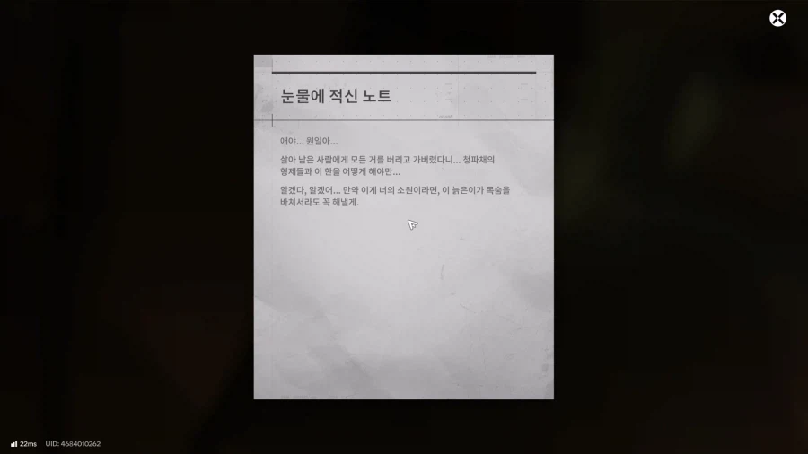 필드 문서 모음집 - 청파채( 정보문서 33개 , 기타)_76.webp