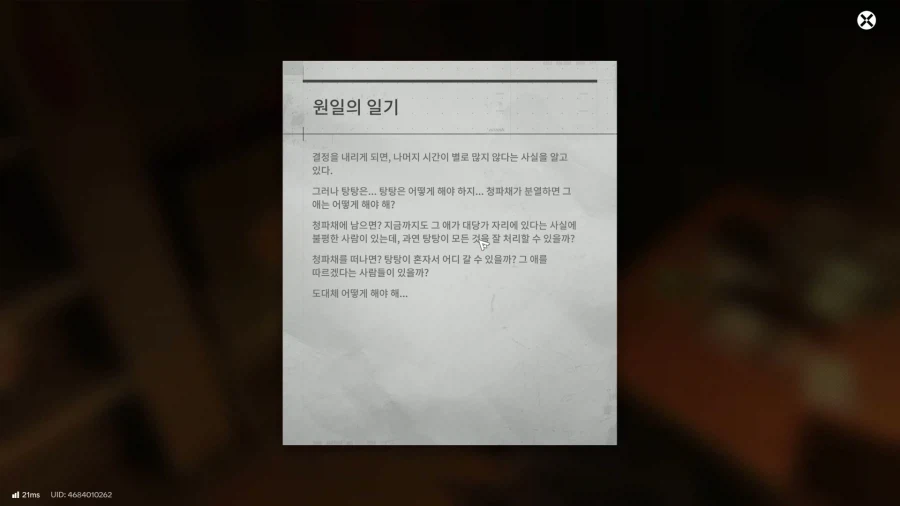 필드 문서 모음집 - 청파채( 정보문서 33개 , 기타)_80.webp