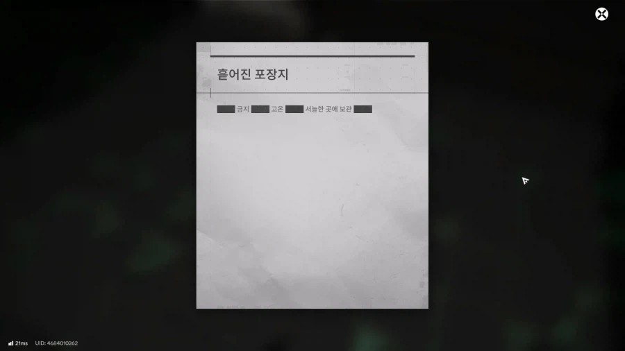 필드 문서 모음집 - 청파채( 정보문서 33개 , 기타)_83.webp