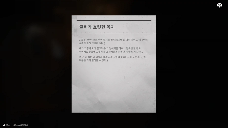 필드 문서 모음집 - 청파채( 정보문서 33개 , 기타)_84.webp