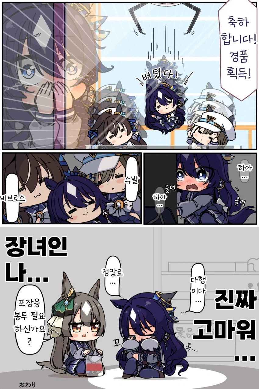 말딸) 인형 뽑기 하는 베르시나 Manhwa._4.webp