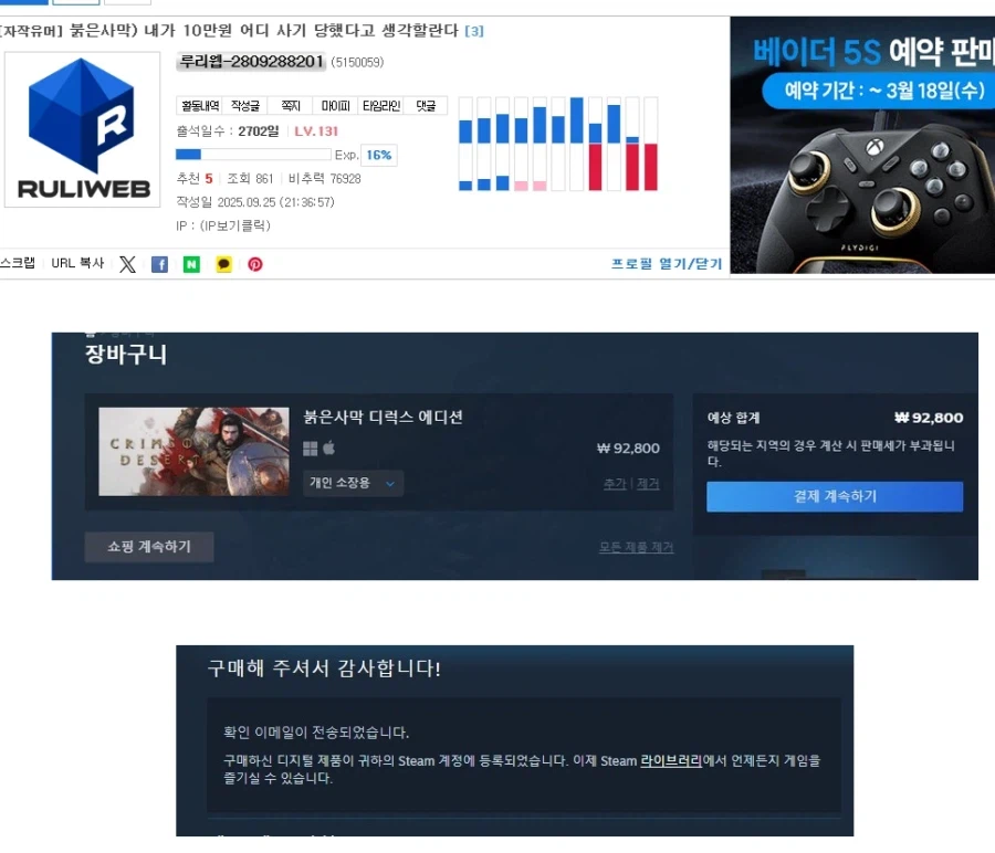 안녕, 난 펄어비스맘이에요_2.webp