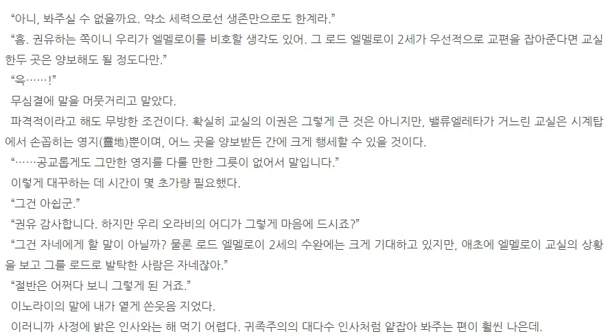 페이트) 민주주의파 : 로드 엘멜로이 2세, 너 왜 민주주의가 아니야?_3.webp