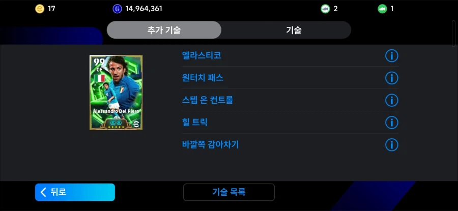 모바일) 9.7 판매_11.webp