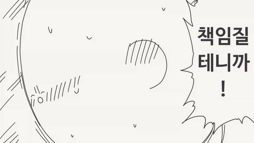 이름부터 정하자는manhaw_2.webp