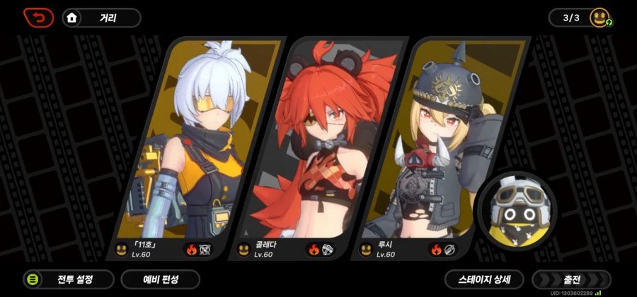 젠레스) 1.0 불파티_2.webp