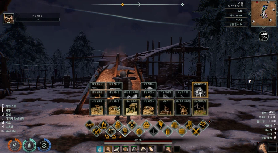 ASKA 업데이트 대응 한글패치_3.webp