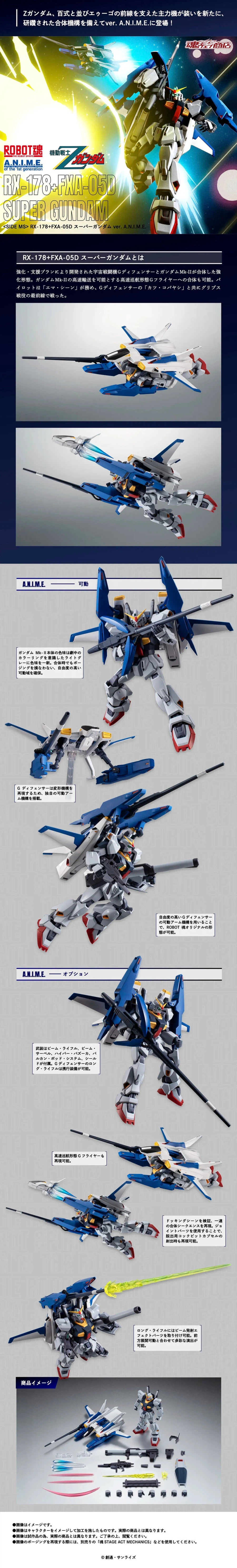 [반다이 혼웹상점] ROBOT혼 슈퍼 건담/ G 디펜서. A.N.I.M.E._1.webp