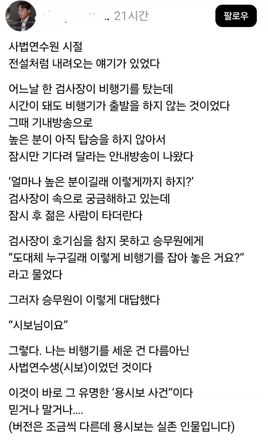 전설의 사법연수생_1.webp