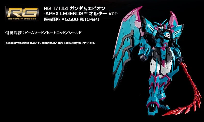 프리미엄 반다이 웹한정 RG 에피온 APEX LEGENDS (TM) 알터_7.webp