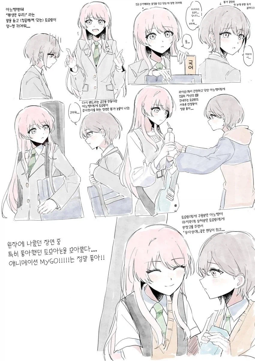 뱅드림)토모아논은 정말로 유명한 이케부쿠로 온난화 유발 레즈임_1.webp