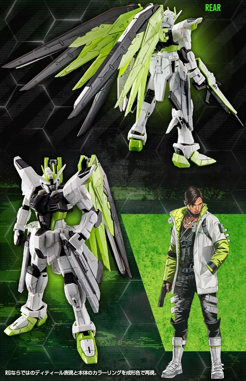 프리미엄 반다이 웹한정 RG 프리덤 APEX LEGENDS (TM) 크립토_3.webp