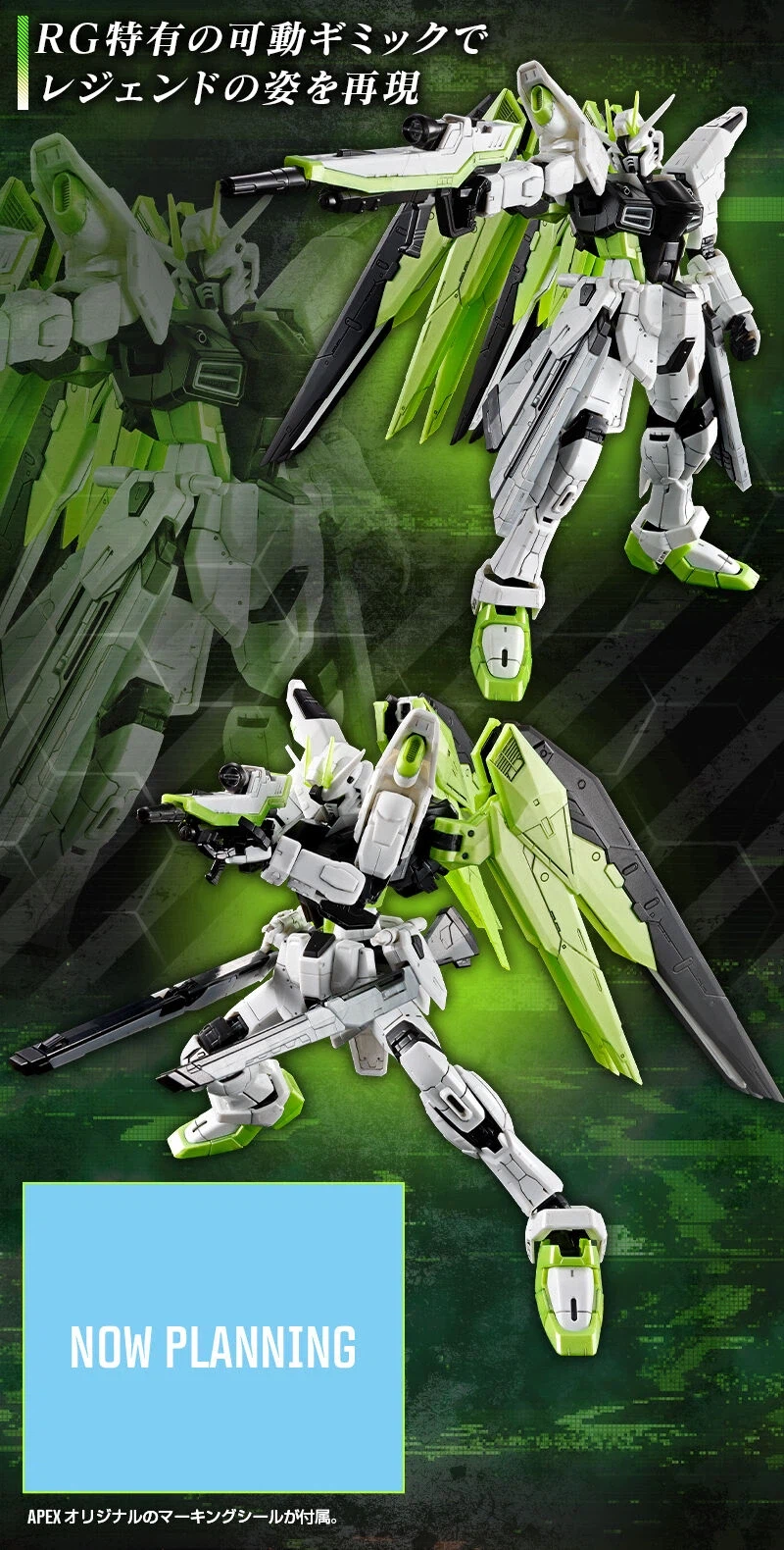 프리미엄 반다이 웹한정 RG 프리덤 APEX LEGENDS (TM) 크립토_4.webp