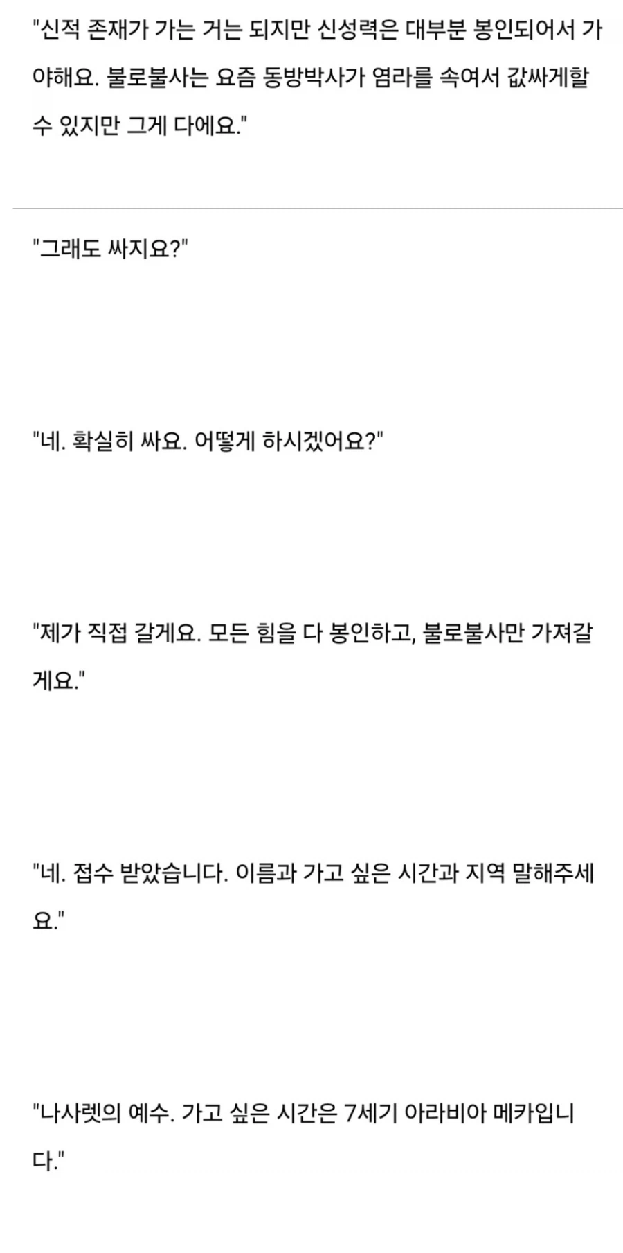 대채역사) 어디까지 알아보고 오셨어요?_3.webp