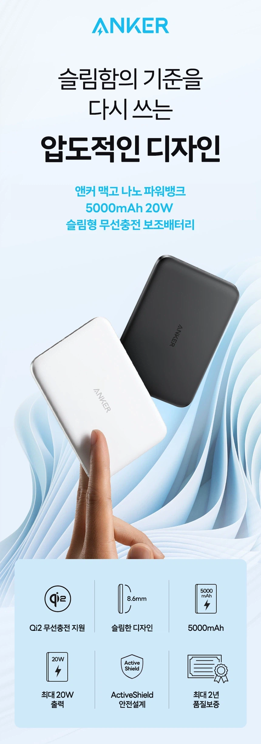 [알리] Qi2 15W 앤커 나노 보조배터리 5K $25, 유그린 20K $20_1.webp