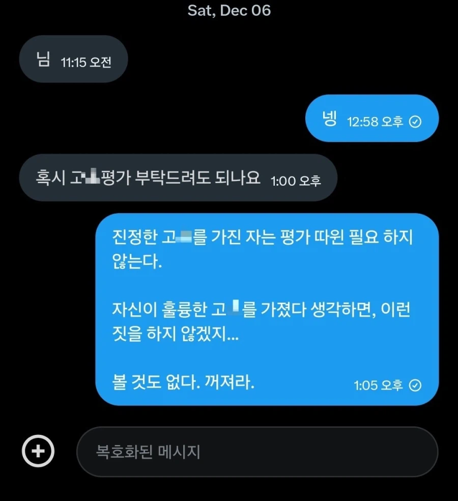 근데 쌩판 남한테 고추 사진 보내는건 무슨 심리일까_1.webp