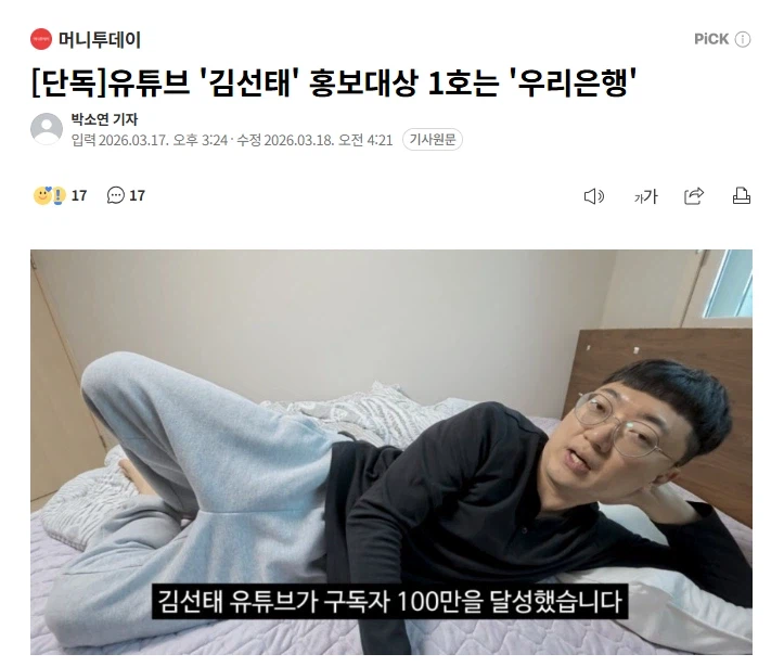 전 충주맨 김선태 첫 홍보영상이라는것 자체가 홍보가 되네_1.webp