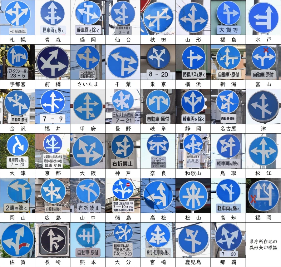 기괴한 일본 도로 표지판 모음집_1.webp