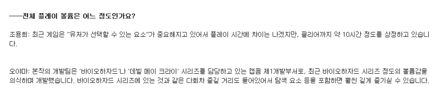 프래그마타] 저 '플탐'초식은 바하9때도 그러더니_3.webp