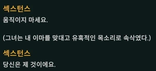 소전2,중섭)섹ㅅ턴스 온도 차이_6.webp