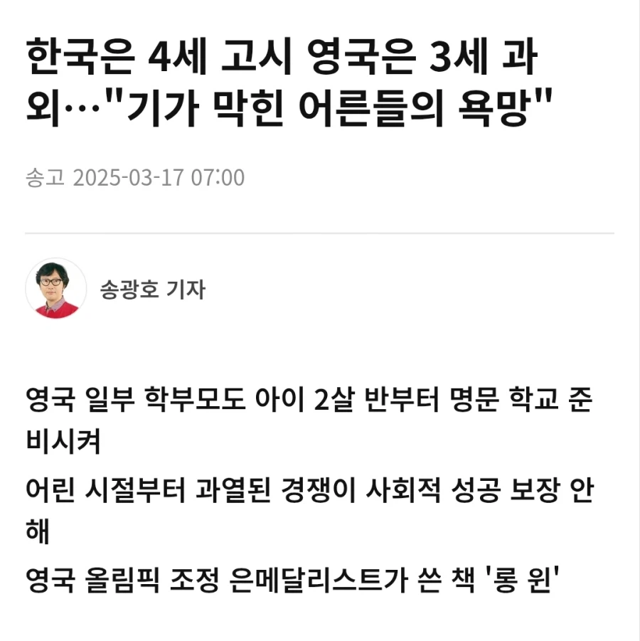 ???: 한국은 4세 고시라니! 미개해!!_1.webp