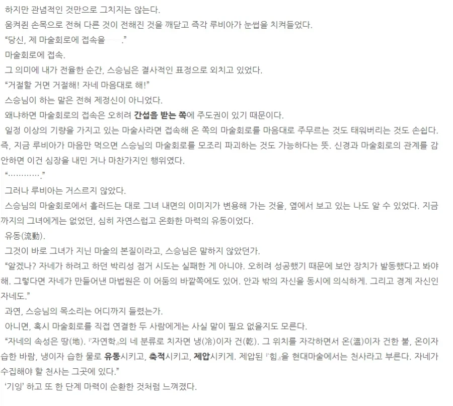 페이트)Q.구체적으로 엘멜로이 2세 코칭이 얼마나 효과 있어?_2.webp