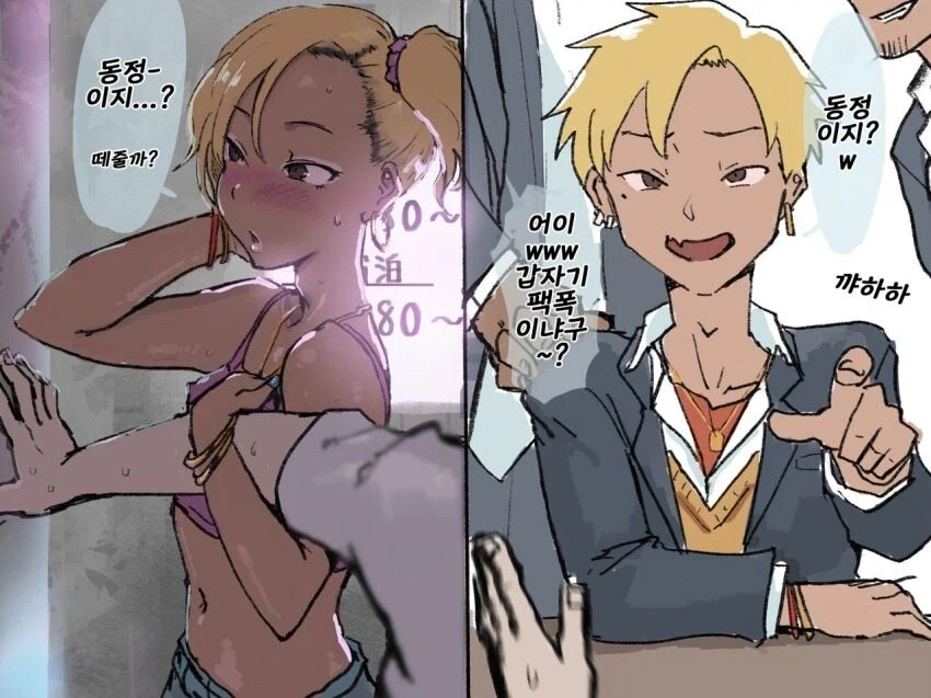 양아치의 이중적인 모습_1.webp