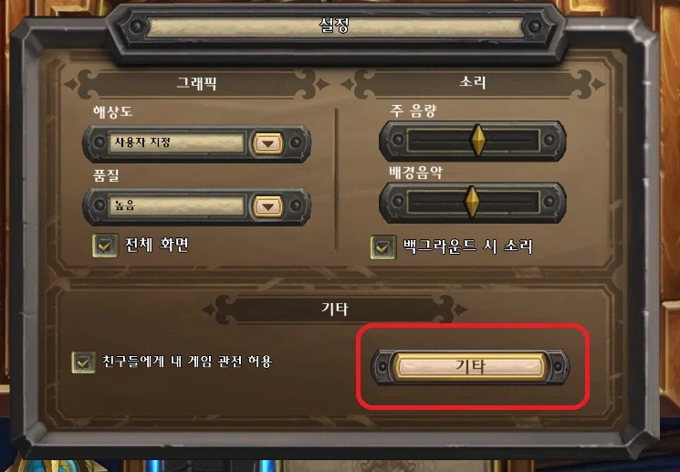 [하스스톤] 대여덱/레더 출전용 덱 목록 (대격변 출시 이후)_2.webp