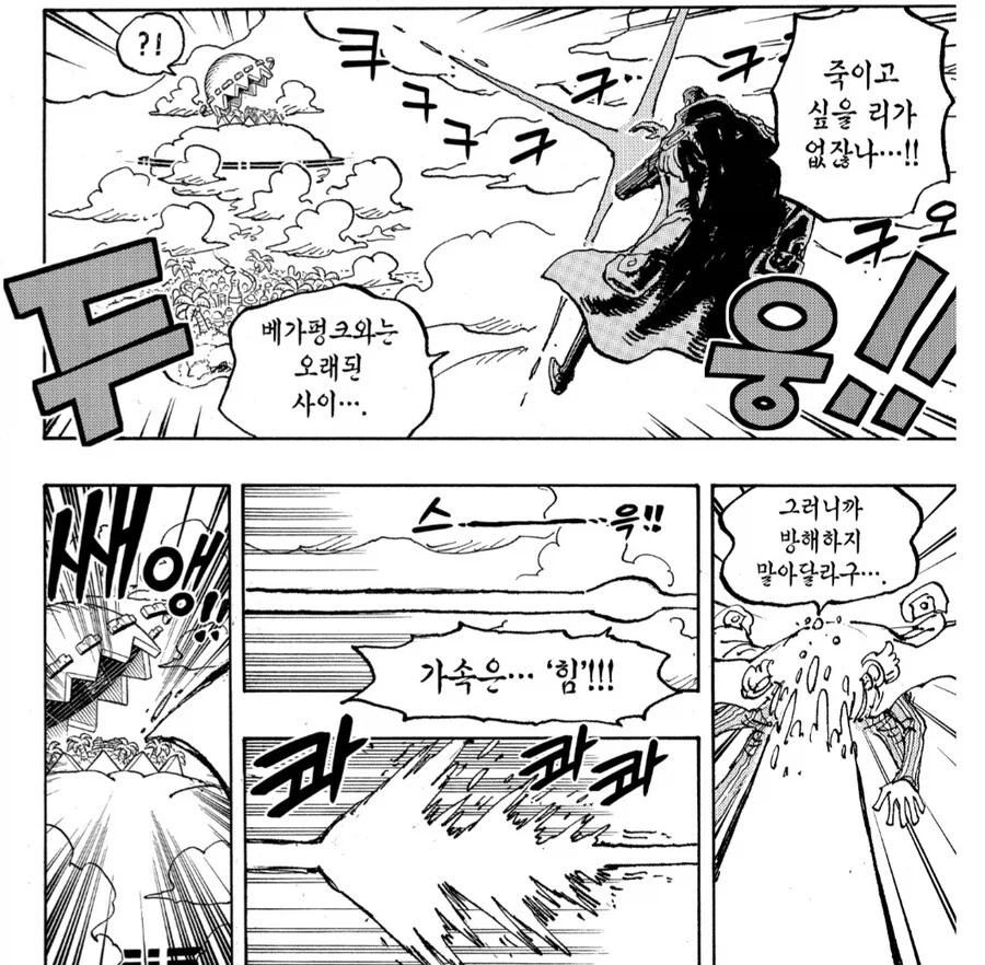 원피스 지금 보면 의미심장한 키자루의 대사_5.webp