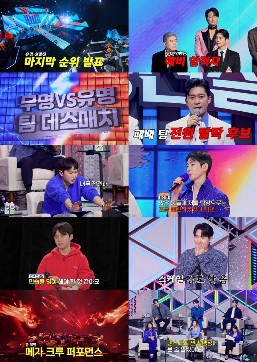 선 넘는 무명전설 아마추어 VS 프로 데스매치 과연 가능할까?_1.webp