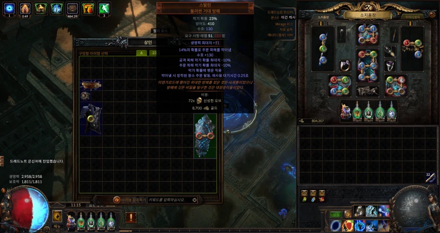 poe) 스발린 웰컴_2.webp