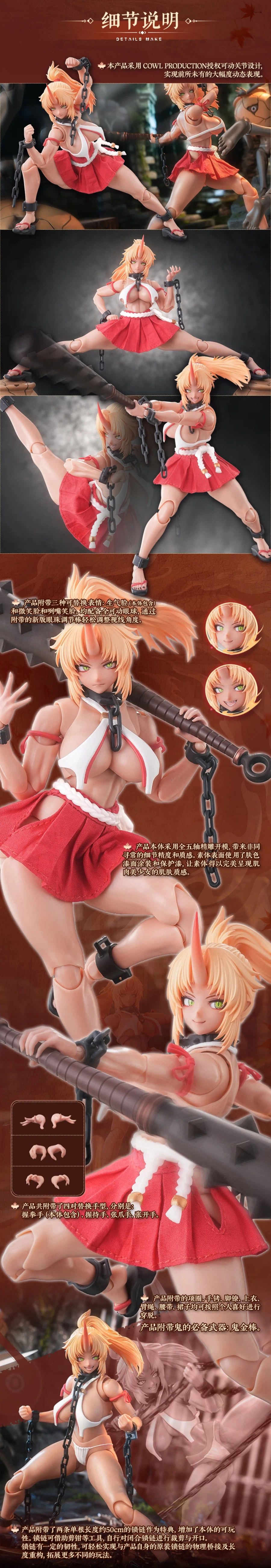 [스네일 쉘] 1/12 RPGEX-08 귀무녀 모미지_6.webp