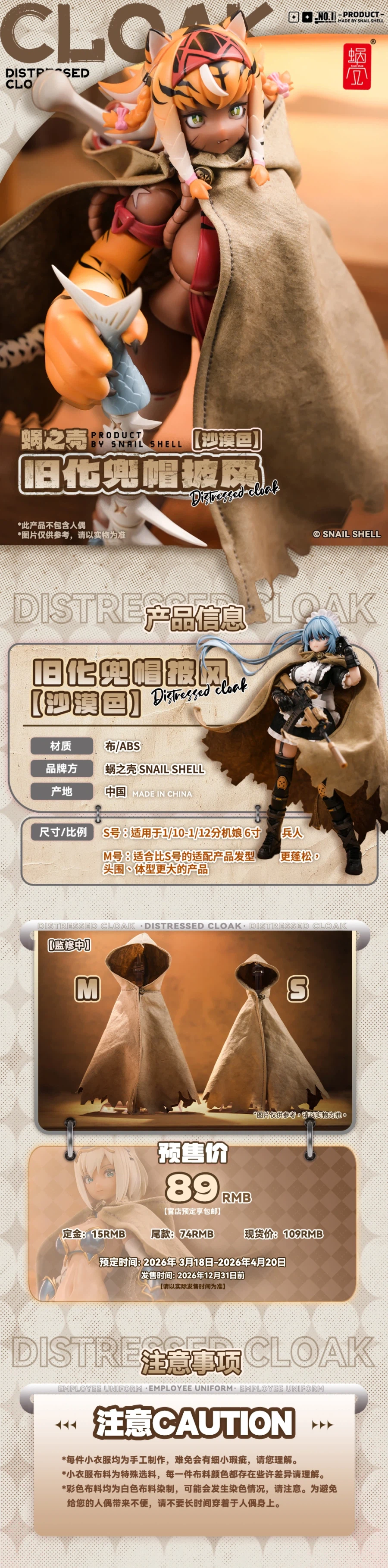 [스네일 쉘] 1/12 RPGEX-08 귀무녀 모미지_15.webp