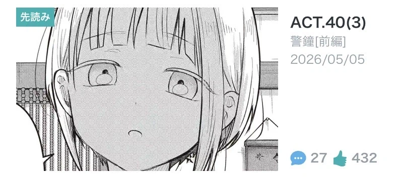 13세 여배우 VS 얀데레 스토커_2.webp