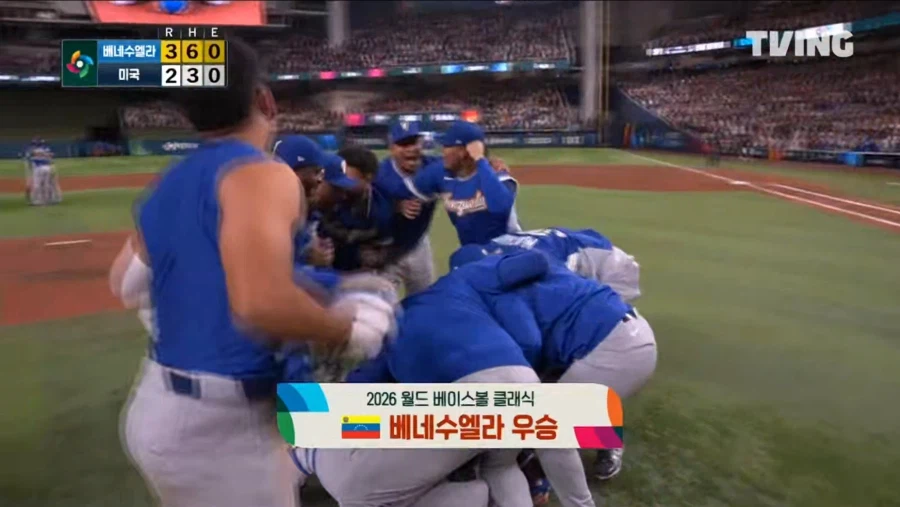 WBC) 미국이 진걸 왜이리 좋아하냐니_1.webp