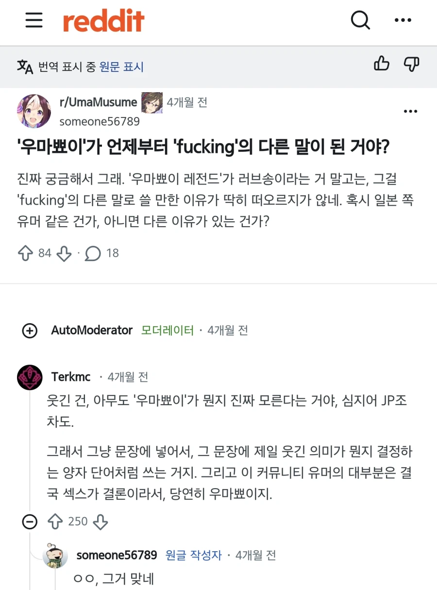 레딧 자동번역 퀄리티 미쳤네 ㅋㅋㅋ_1.webp