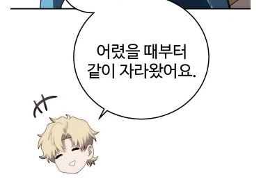 곱게자란 귀족가 영애가 누구보다도 빠른 손놀림을 보여줄 때_15.webp