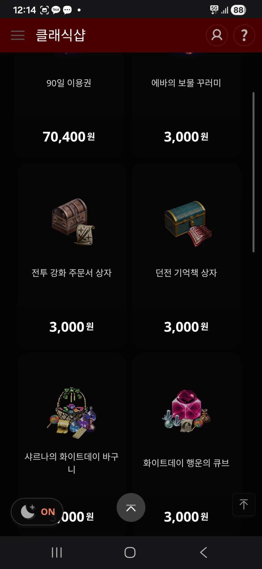 리니지클래식)하는 유저들 욕할게 못되는게_1.webp