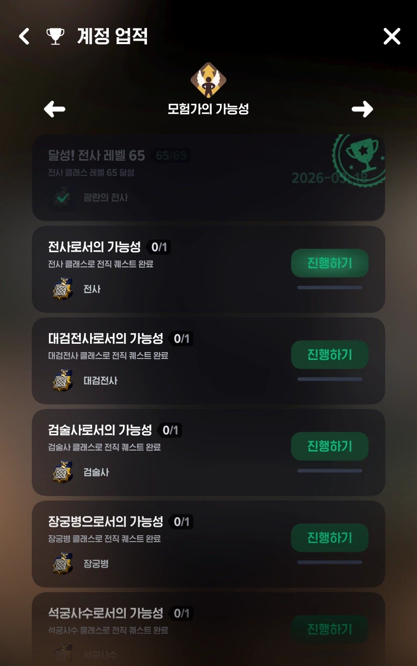 마비m) 올 클리어_1.webp