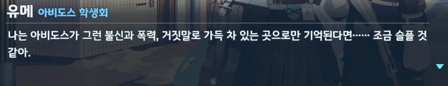 블루아카) 호시노의 엄마이자 아내이자 딸인 유메_4.webp