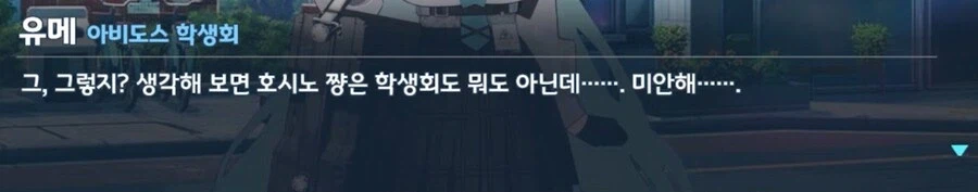 블루아카) 호시노의 엄마이자 아내이자 딸인 유메_8.webp